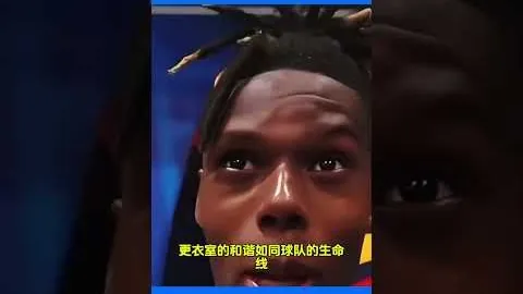 哈登高效得分助力快船逆转尼克斯取胜