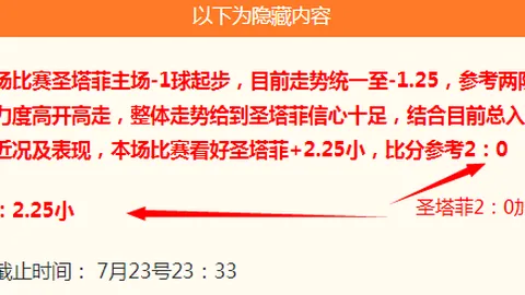 2026赛季前瞻美职联对决：明尼苏达联圣地亚哥，避雷攻略