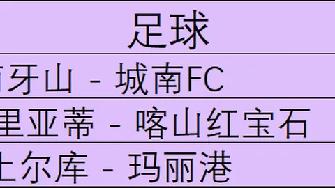 2026最新转会动态：恩德里克离队，阿斯顿维拉与皇马均支持