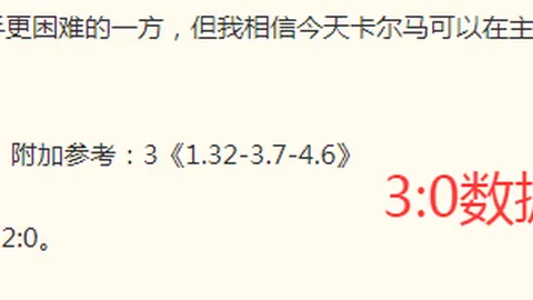 解放者杯热点追踪：小莫足球预测，昨日4场3场精准命中